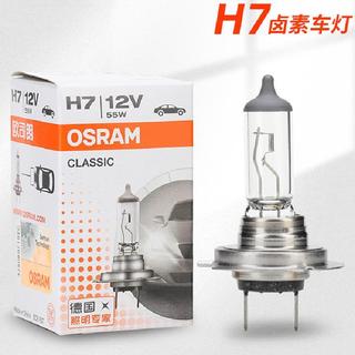 OSRAM歐司朗汽車燈泡H7 12V55W 64210遠光近光大燈鹵素長壽型【動力世界】