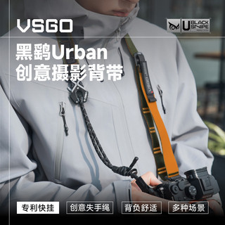 【現貨速發+超值優惠】微高VSGO黑鷂相機肩帶腕帶二合一威高攝影揹帶快拆單眼專用微單相機繩掛脖減壓可斜挎安全繩減壓索尼照