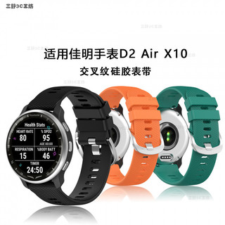 臺灣出貨🚛 適用佳明手錶D2 Air X10矽膠錶帶Garmin Forerunner265矽膠錶帶