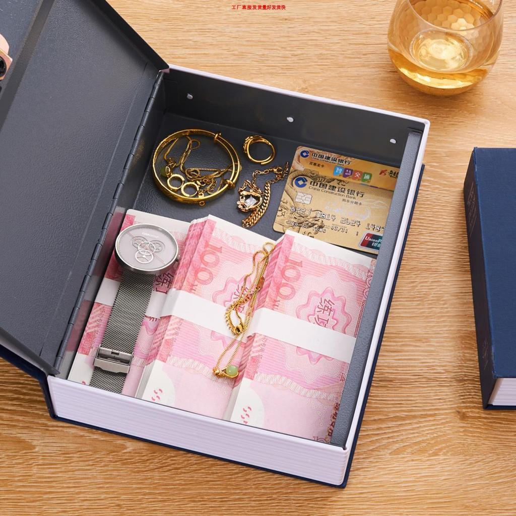 🔥臺灣熱銷🔥仿真書本保險箱迷你小型帶鎖隱藏密碼家用家庭防盜儲物收納盒子