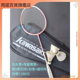 🎀免運出貨🎀 kawasaki超輕碳纖維羽球拍 KBDMP71 國際比賽級 super 羽球拍 碳纖維羽球拍