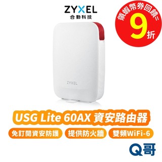 zyxel 合勤 USG Lite 60AX AX6000 WiFi6 Dual-WAN 資安路由器 ZYX110