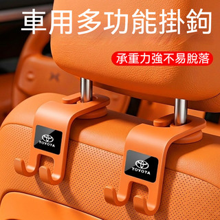 汽車座椅掛鉤 豐田 TOYOTA Yaris Vios Altis Rav4 Chr CAMRY BZ4X 後排隱藏式