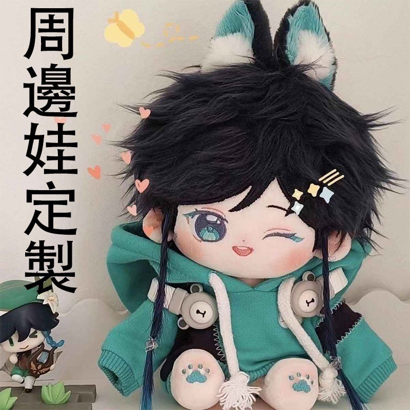 💥【台灣出貨】限定棉花娃娃 手作20cm棉花娃娃 炸毛娃娃 人形公仔 可換裝玩偶 送禮好物 新年禮物 生日禮物