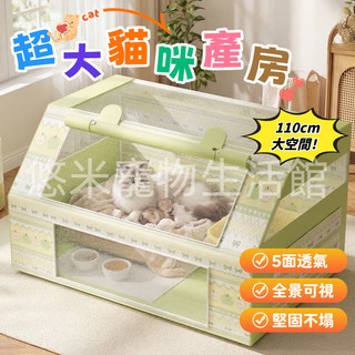 寵物產房 貓咪產房 狗狗產房 寵物帳篷 可拆式寵物窩 寵物窩 貓窩 狗窩 寵物別墅 寵物帳篷窩 貓籠子 狗籠子 貓產房