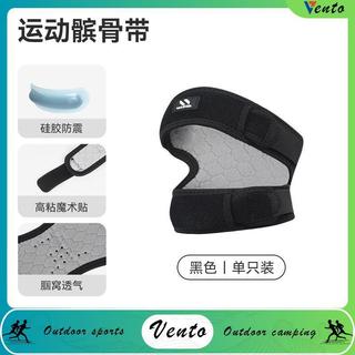 vento-專業矽膠髕骨帶夏減震加壓透氣護膝女運動跑步跳繩健身籃球男