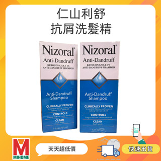 原裝美國 Nizoral 仁山利舒 去屑洗髮精 200ml 洗髮精 洗髮乳
