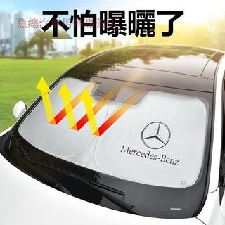 【熱賣】汽車奈米摺疊式遮陽傘%99適用Benz賓士 BMW TOYOTA 凌志 本田 富豪防曬傘 降溫遮光墊前擋玻璃遮陽
