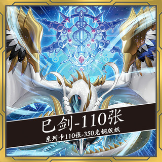 【潮玩精品擺件】遊戲王卡牌刻魔雷火御巳劍卡組競技預組簡中DIY列印定製卡片套盒