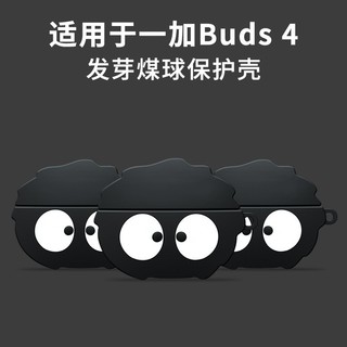 適用OnePlus 一加 Nord Buds 3 Pro入耳式耳機保護殼 可愛黑煤球耳機套 buds Ace2藍牙耳機殼