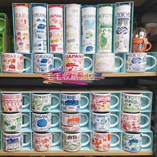 日本星巴克城市保溫杯 咖啡隨行杯 東京北海道大阪福岡神戶沖繩 BTS城市馬克杯