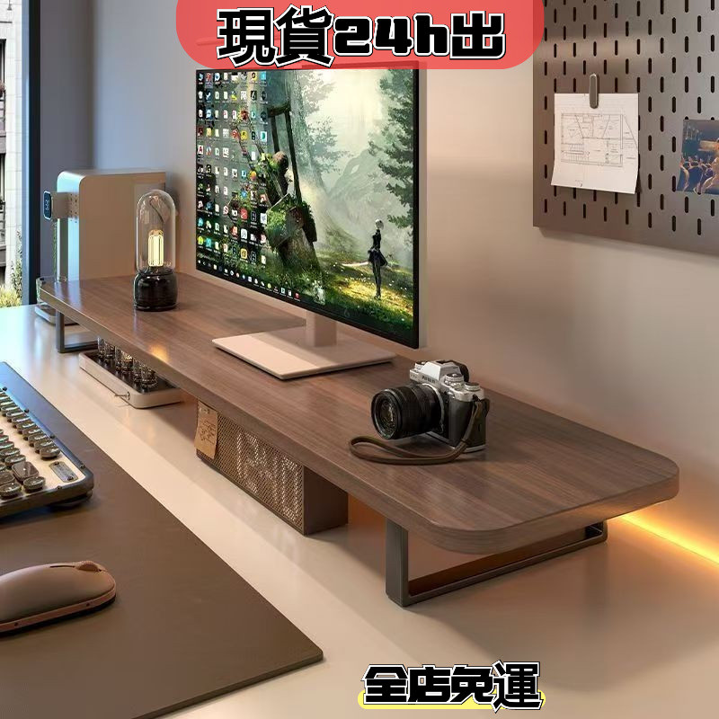 【隔日達】螢幕架 桌上置物架 電腦架 增高架 螢幕增高架 電腦螢幕架 桌面電腦架 桌上螢幕架  鍵盤架 電腦增高架