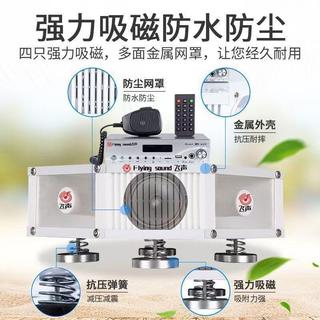 【台灣出貨】車載擴音機喇叭12V—24V戶外宣傳車頂高音喇叭錄音喊話錄音 車載喊話器 車載擴音器 揚聲器 錄音喊話器 戶