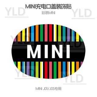 適用全新電動迷你mini COOPER SE充電口蓋裝飾貼紙個性充電標識貼