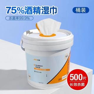 臺灣熱賣🔥🔥家庭裝酒精消毒溼巾超大容量居家辦公清潔免洗大桶一次性酒巾