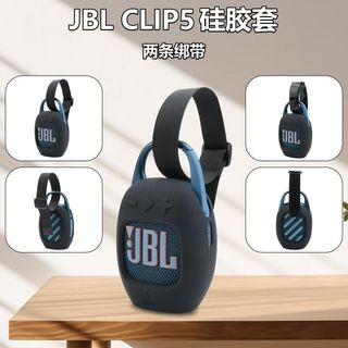 💥桃園倉庫出貨💥適用於JBL CLIP5音箱矽膠保護套 clip5音響戶外便攜收納保護軟殼