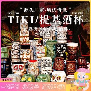 XFH-復古夏威夷風情雞尾酒杯tiki殭屍鬼臉陶瓷杯子骷髏提基杯創意酒杯