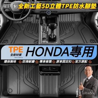 本田 HONDA 全包圍腳踏墊 防水 CRV HRV FIT 喜美 CIvic Accord 5D立體腳踏墊 防水尾箱墊