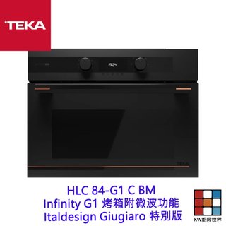 德國 TEKA HLC 84-G1 C BM Infinity G1 烤箱附微波功能 Italdesign Giugi
