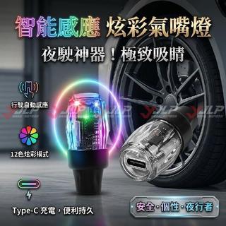 精選 車用七彩爆閃燈 發光車氣門嘴 燈輪胎燈適用鈴木 Swift Ignis Jimny Vitara SX4 S-Cr