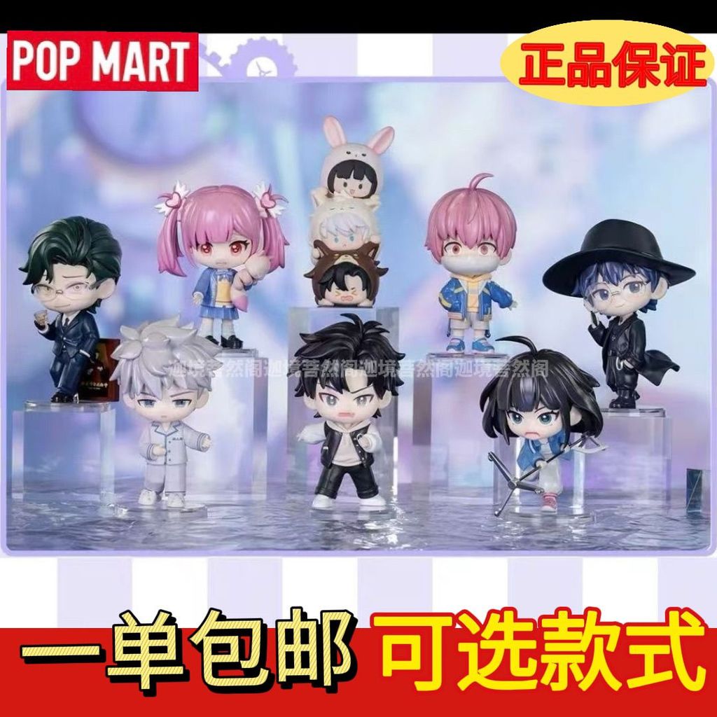 時光代理人時光迴響popmart的價格推薦- 2026年6月| 比價比個夠BigGo