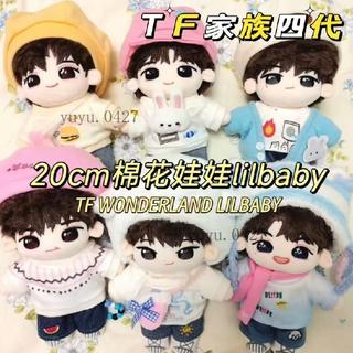🎡官方原盒🍼 TF家族四代 TF WONDERLAND Lil Baby 20cm棉花娃娃 左奇函 張桂源 楊博文 陳奕