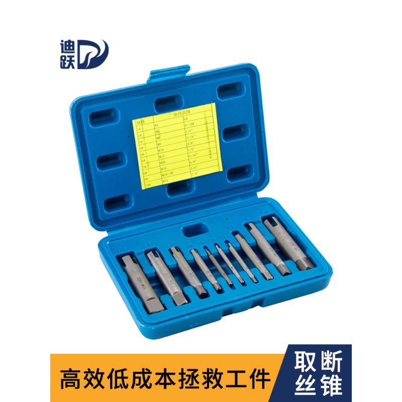 絲錐 板牙 絞手 絲攻組 攻牙工具 迪躍高強度取斷絲錐取出器 取斷絲絲攻神器 斷頭退絲器取絲工具機