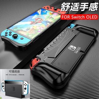 台現🌟適用Switch OLED保護殼 switch oled遊戲掌機保護套 oled防摔保護套 連體矽膠套 紅藍手柄套