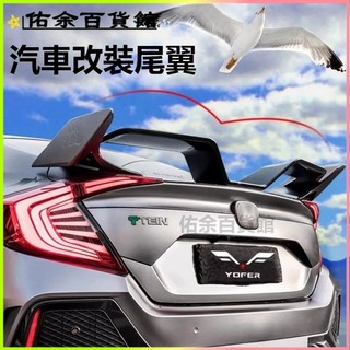 可開發票適用於十代思域專用尾翼16-20新款10代思域改裝YOFER歐版運動原廠跑車翼 汽車改裝尾翼 尾翼裝飾