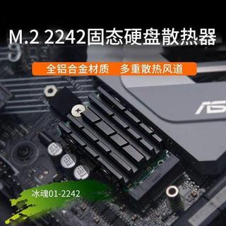 固態硬碟 散熱片 固態硬碟散熱器m2固態硬碟散熱馬甲m22242固態硬碟散熱器