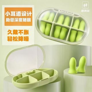 🔥臺灣熱賣/免運🔥MINI女soft超級隔音耳塞平替睡覺睡眠專用防噪音防呼嚕降噪聲神器