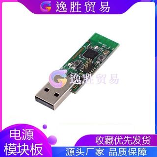 【桃園出貨】ZigBee CC2531 USB dongle協議分析儀抓包開發板 邊界路由器【打統編】