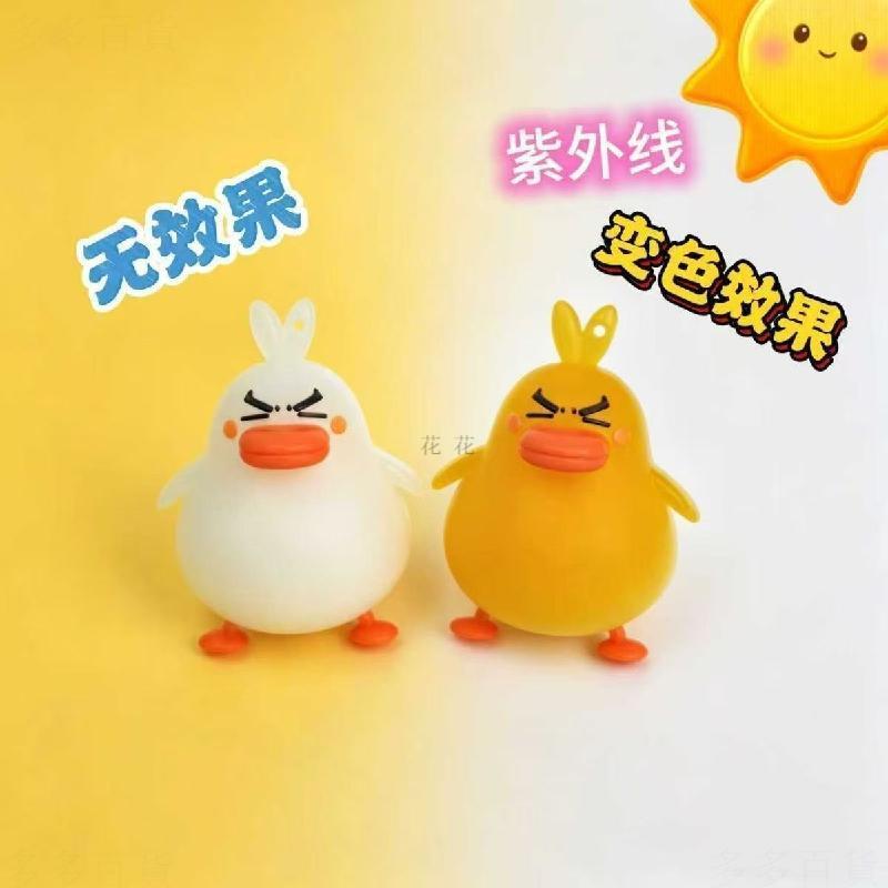 上新✨臺灣直出🛒炫彩鴨吉吉紫外線變色鴨吉吉可愛公仔鑰匙扣掛件熱門爆款洛克王國