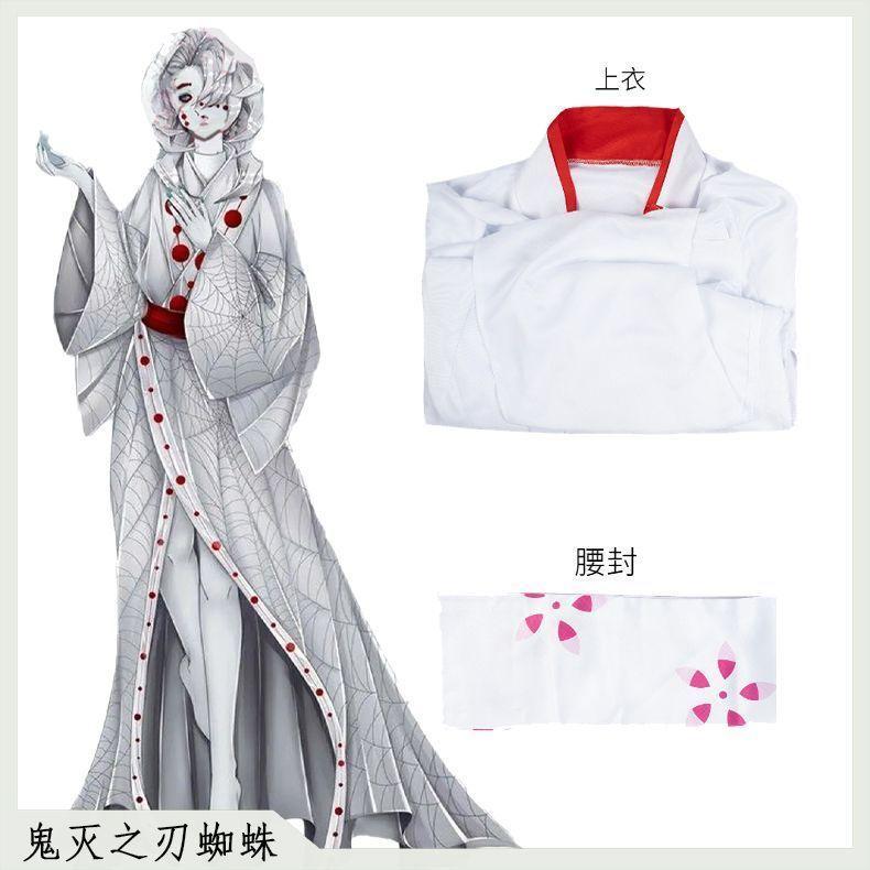統編發票/免運 鬼滅之刃蜘蛛累cos服十二鬼月蜘蛛媽媽姐姐累和服cosplay服裝 表演服 角色服 漫展服 萬聖節 動漫