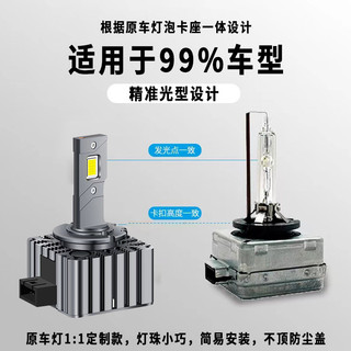 台灣出貨汽車led燈泡適用D3S led車燈D1S led大燈D2S/D4S/D5S改裝汽車大燈車燈 無損安裝改裝大燈
