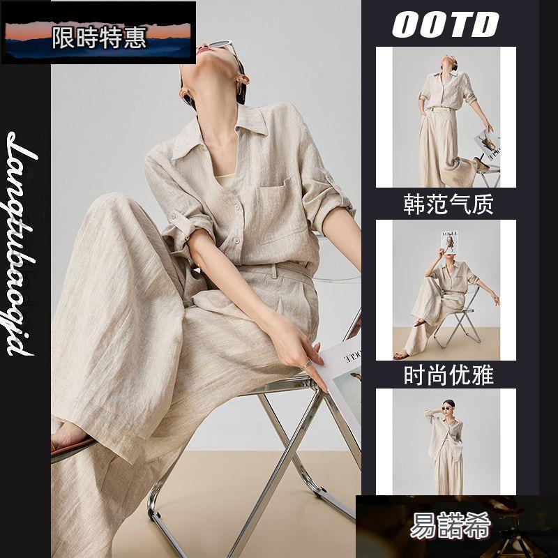 ❤️免運❤️老錢風套裝 小資穿搭 老錢風襯衫闊腿褲套裝女巨好看的2026年夏大方得體ootd穿搭一整套D01