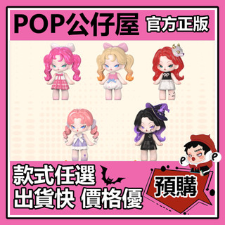 POP【全新🔥正版】DODOSUGAR NAMI 二代 虛擬之境 系列 迷你萌粒 盲盒 盲抽 盒玩 確認款 公仔