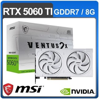 MSI 微星 RTX 5060 Ti 8G VENTUS 2X OC WHITE PLUS 顯示卡