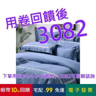 La Belle 雙人300織長絨棉刺繡被套床包4件組 閃耀稜光 午夜藍#145229-BLUE