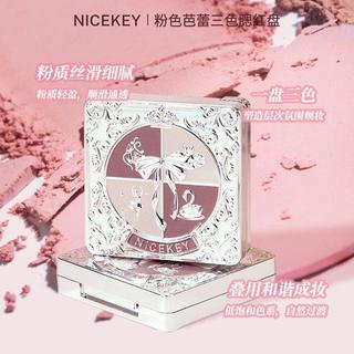 『台現』NICEKEY新款三色腮紅盤三合一組合高光修容盤啞光提亮膨脹色正品小紅書爆款