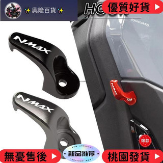 【優選免運】山葉 適用於 YAMAHA NMAX 155 NMAX V2 -2023 CNC 合金摩托車行李掛鉤包衣架把