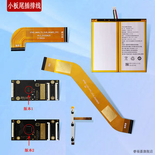 適用小度XDH-25-B3平板電腦顯示內屏排線S12 S16 M10 S20 G16轉接小板副板配件尾插充電介面G20P