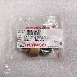 MIMO 光陽零件 22121-KHE7 普利珠 DINK300 DINK250 XCITING250 EGO250