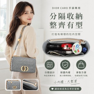 ⚡SyCue⚡適配 迪奧 dior caro 包中包 袋中袋 包包 收納內袋 內膽包 包中袋 分隔袋 內包包內袋 QAZ
