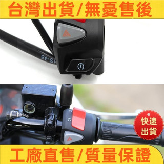 ✨興隆百貨✨改警示燈 雙黃燈 駐車燈 右手開關總成 適用 本田 猴子 HONDA MSX SF 125 【需改線】