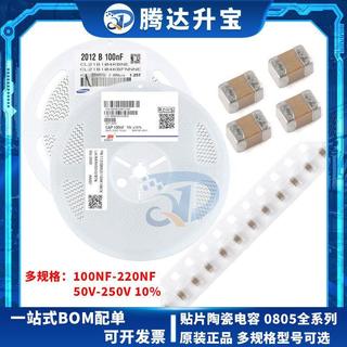 0805/2012貼片電容100/120/150/180/200/220NF 104K 224K 50V 10%