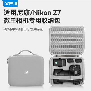 🎉可開發票丨🔥適用尼康Z7相機收納包Nikon z6II單反硬殼便攜包Z5保護盒斜跨便攜