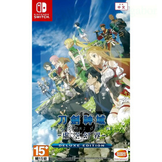 【二手遊戲】任天堂 SWITCH NS 刀劍神域 虛空幻界 豪華版 SWORD ART ONLINE 中文版 台中恐龍