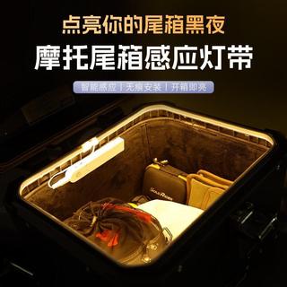 全場免運/機車改裝 機車配件 機車百貨 適用三陽迪爵125踏板機車座桶照明燈尾箱自動感應燈條