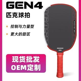 Joola聯名專業匹克球拍板阿加西Agassi Pro碳纖維球拍pickleball